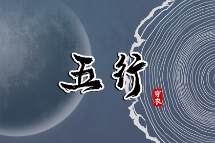 开始起名|任取名字大全|取名生辰八字|取名字测名字|小孩免费取名