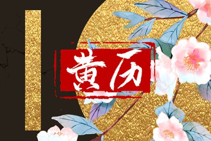 十天干与性格常挂边